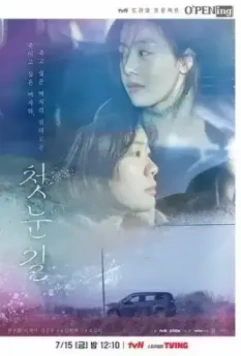 Первый взгляд / Cheotnungil 2022 скачать через торрент в хорошем качестве