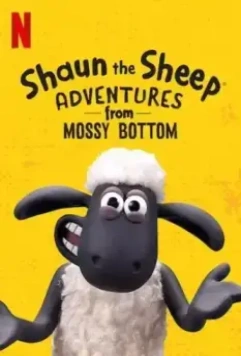 Барашек Шон: Приключения на ферме / Shaun the Sheep: Adventures from Mossy Bottom 2020 скачать через торрент в хорошем качестве