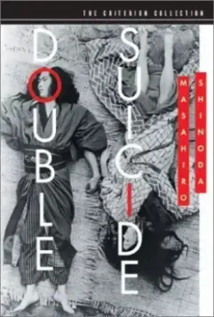 Двойное самоубийство / Shinjû: Ten no Amijima 1969 скачать через торрент в хорошем качестве