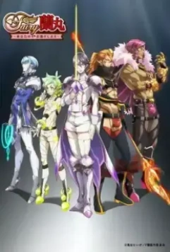 Фея Раммару: Я помогу твоему сердцу / Fairy Ranmaru: Anata no Kokoro Otasuke Shimasu 2021 скачать через торрент в хорошем качестве