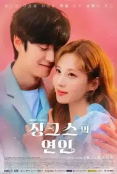 Любитель сглазить / Jingkeuseuui yeonin 2022 скачать через торрент в хорошем качестве