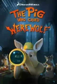 Поросёнок, который крикнул «Оборотни!» / The Pig Who Cried Werewolf 2011 скачать через торрент в хорошем качестве