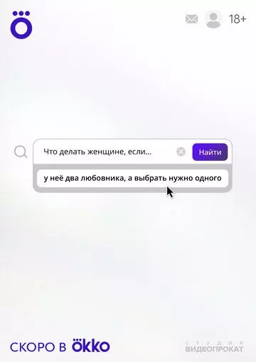 Что делать женщине, если у неё два любовника, а выбрать нужно одного / Что делать женщине, если у неё два любовника, а выбрать нужно одного 2022 скачать через торрент в хорошем качестве