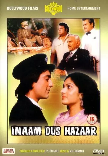 Вознаграждение 10 000 / Inaam Dus Hazaar 1987 скачать через торрент в хорошем качестве