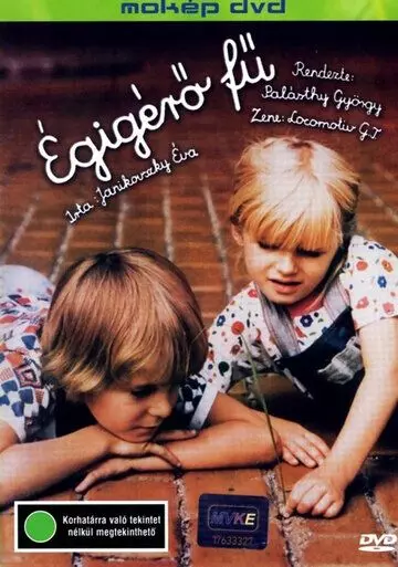 Трава до неба / Égigérö fü 1979 скачать через торрент в хорошем качестве