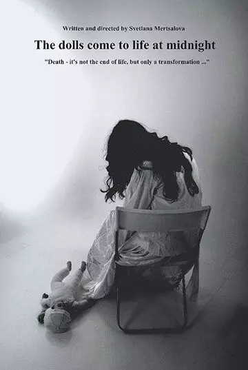 Куклы оживают в полночь 2015 скачать через торрент в хорошем качестве