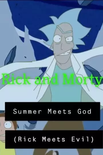 Саммер встречает Бога / Summer Meets God (Rick Meets Evil) 2021 скачать через торрент в хорошем качестве