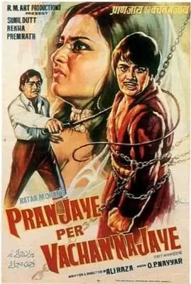Жизнь, прожитая не зря / Pran Jaye Par Vachan Na Jaye 1974 скачать через торрент в хорошем качестве