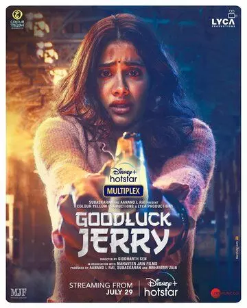 Удачи, Джерри / Good Luck Jerry 2022 скачать через торрент в хорошем качестве