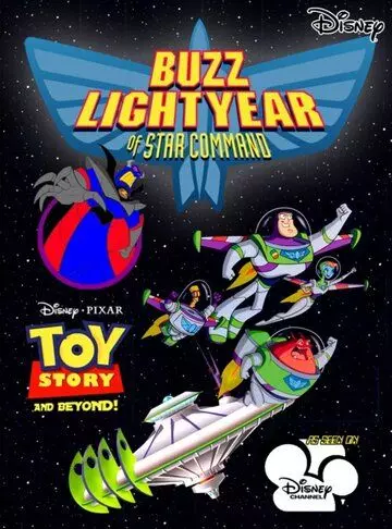Приключения Базза Лайтера из звездной команды / Buzz Lightyear of Star Command 2000 скачать через торрент в хорошем качестве