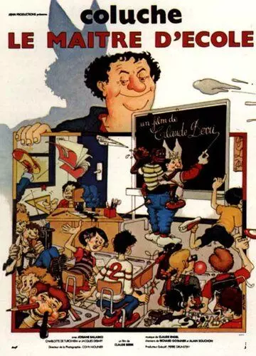 Школьный учитель / Le maître d'école 1981 скачать через торрент в хорошем качестве