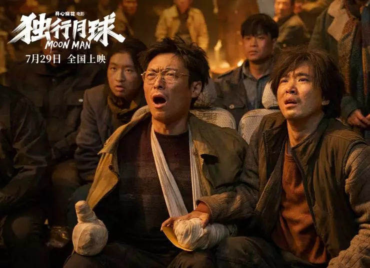 Лунный человек 2022 скачать торрентом Лунный человек 2022 скачать торрентом