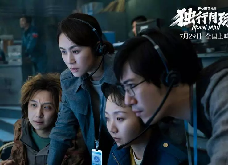 Лунный человек 2022 скачать через торрент бесплатно Лунный человек 2022 скачать через торрент бесплатно