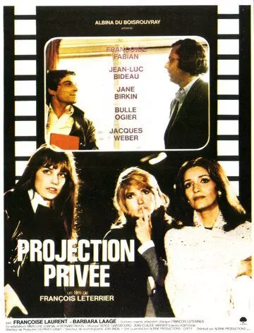 Частный показ / Projection privée 1973 скачать через торрент в хорошем качестве
