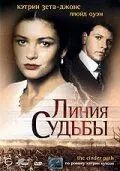 Линия судьбы / The Cinder Path 1994 скачать через торрент в хорошем качестве