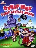 Супершоу супер братьев Марио / The Super Mario Bros. Super Show! 1989 скачать через торрент в хорошем качестве