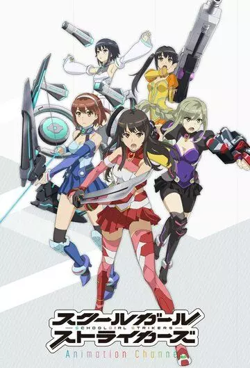 Школьницы в ударе / Schoolgirl Strikers: Animation Channel 2017 скачать через торрент в хорошем качестве