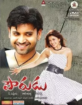 Гражданин / Pourudu 2008 скачать через торрент в хорошем качестве