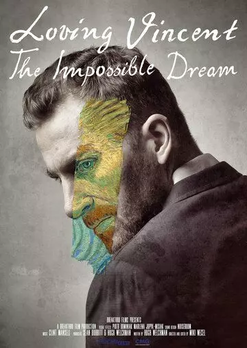 C любовью, Винсент: невозможная мечта / Loving Vincent: The Impossible Dream 2019 скачать через торрент в хорошем качестве