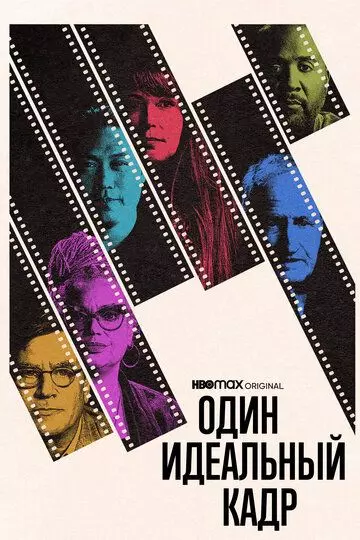 Один идеальный кадр / One Perfect Shot 2022 скачать через торрент в хорошем качестве