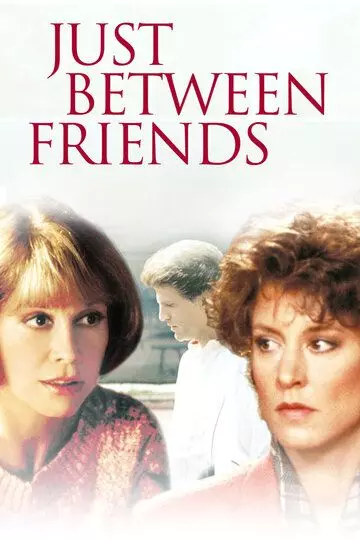 Только между друзьями / Just Between Friends 1986 скачать через торрент в хорошем качестве