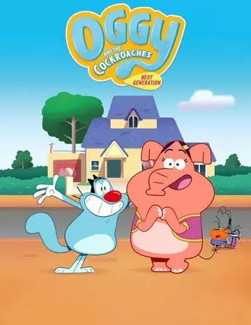 Огги и тараканы: Новое поколение / Oggy and the Cockroaches: Next Generation 2022 скачать через торрент в хорошем качестве