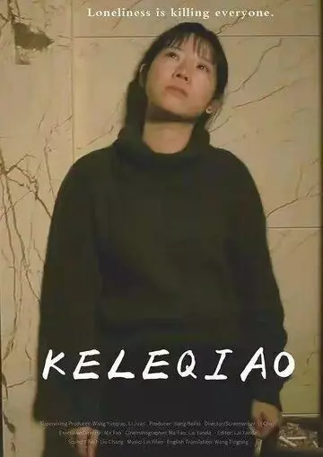 Мост Кэлэ / Ke le qiao 2021 скачать через торрент в хорошем качестве