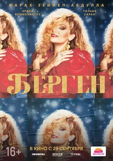 Берген / Bergen 2022 скачать через торрент в хорошем качестве