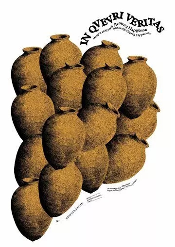 Истина в квеври 2021 скачать через торрент в хорошем качестве