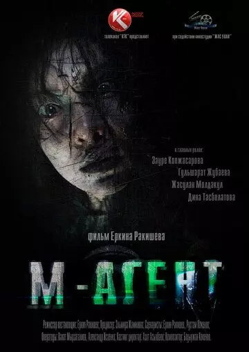 М-Агент / M-Agent 2013 скачать через торрент в хорошем качестве