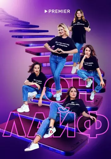 Онлайф 2022 скачать через торрент в хорошем качестве