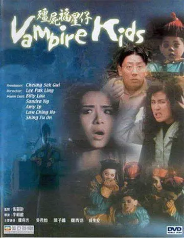 Дети-вампиры / Jiang shi fu xing zi 1991 скачать через торрент в хорошем качестве