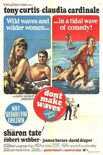 Не гони волну / Don't Make Waves 1967 скачать через торрент в хорошем качестве