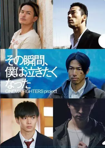 В тот момент моё сердце разрывалось / Sono shunkan, boku wa nakitaku natta 2019 скачать через торрент в хорошем качестве