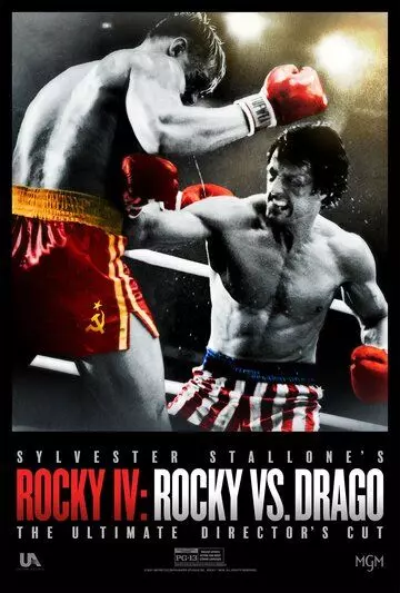 Рокки 4: Рокки против Драго. Режиссёрская версия / Rocky IV: Rocky vs Drago - The Ultimate Director's Cut 2021 скачать через торрент в хорошем качестве