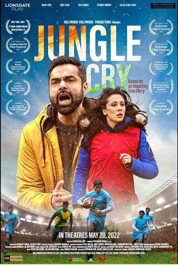 Крик джунглей / Jungle Cry 2022 скачать через торрент в хорошем качестве