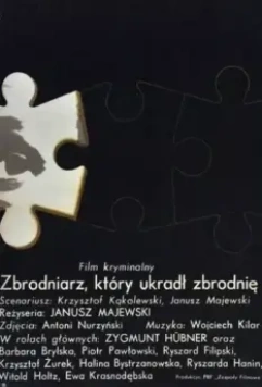 Преступник, который украл преступление / Zbrodniarz, który ukradl zbrodnie 1969 скачать через торрент в хорошем качестве