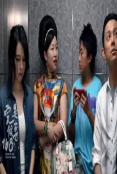 Запри меня, свяжи его 2014 скачать с торрента Запри меня, свяжи его 2014 скачать с торрента