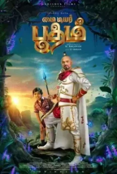 Мой дорогой призрак / My Dear Bootham 2022 скачать через торрент в хорошем качестве