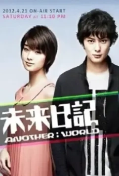 Дневник будущего: Другой мир / Mirai Nikki - Another: World 2012 скачать через торрент в хорошем качестве