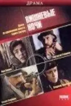 Вишневые ночи / Vyshnevi nochi 1992 скачать через торрент в хорошем качестве