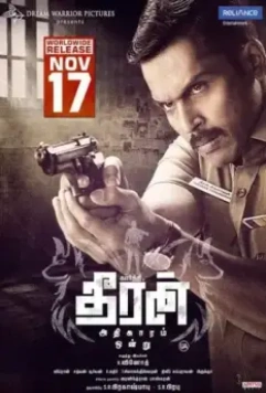 Тхиран, часть 1 / Theeran Adhigaaram Ondru 2017 скачать через торрент в хорошем качестве