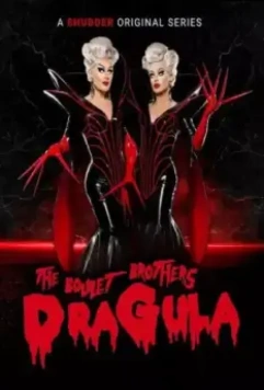 Драгула братьев Булет / The Boulet Brothers' Dragula: Search for the World's First Drag Supermonster 2016 скачать через торрент в хорошем качестве
