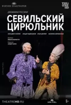 Венская опера: Севильский цирюльник / Rossinis Il Barbiere di Siviglia - Aus der Wiener Staatsoper 2022 скачать через торрент в хорошем качестве