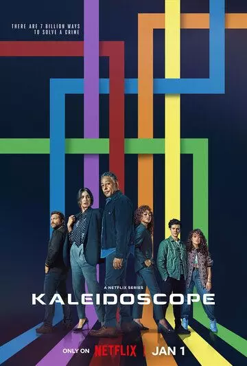 Калейдоскоп / Kaleidoscope 2023 скачать через торрент в хорошем качестве