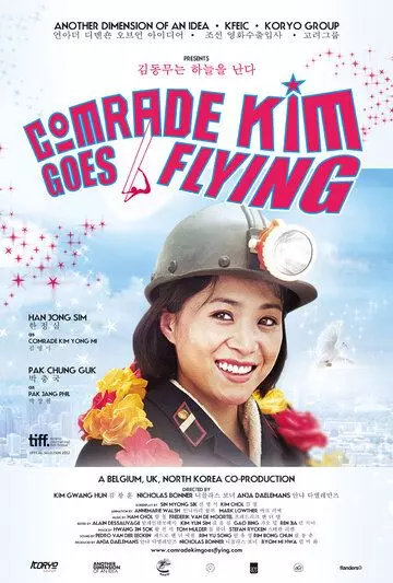 Товарищ Ким отправляется в полет / Comrade Kim Goes Flying 2012 скачать через торрент в хорошем качестве