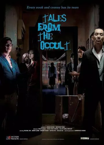 Оккультные истории / Sat hang hung gaan 2022 скачать через торрент в хорошем качестве