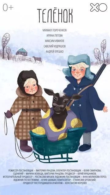 Телёнок / A Calf 2019 скачать через торрент в хорошем качестве