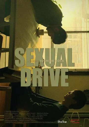 Эротический драйв / Sexual Drive 2021 скачать через торрент в хорошем качестве