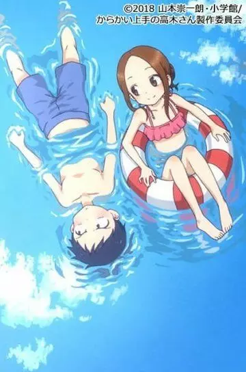 Мастер дразнилок Такаги OVA / Karakai Jouzu no Takagi-san: Water Slide 2018 скачать через торрент в хорошем качестве